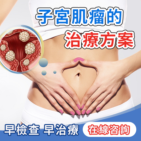宮頸疾病
