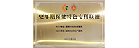 更年期保健特色專(zhuān)科聯(lián)盟