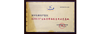 ADM-H生物束帶臨床應(yīng)用示範(fàn)基地