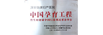 中國(guó)孕育工程暨生殖健康中國(guó)行深圳站承辦單位