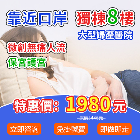 終止懷孕