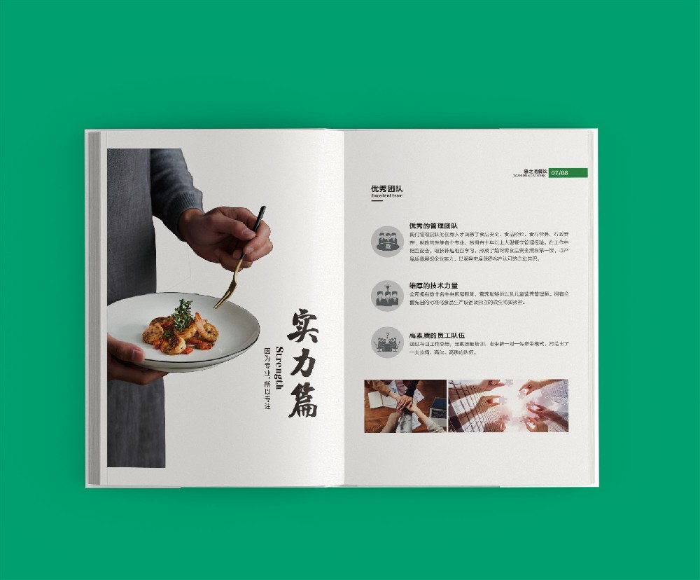 設(shè)計(jì)印刷作品中,導(dǎo)航設(shè)計(jì)的合理性至關(guān)重要嗎?